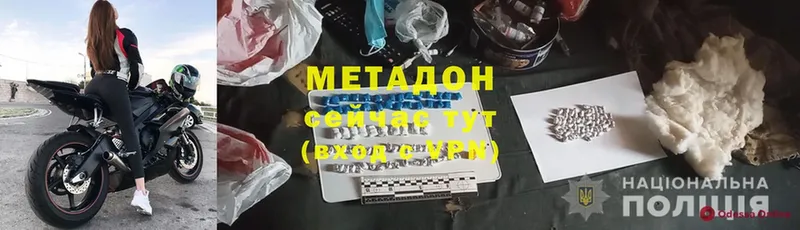 МЕТАДОН methadone  Навашино 